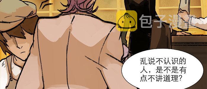 第十八话 骗子58