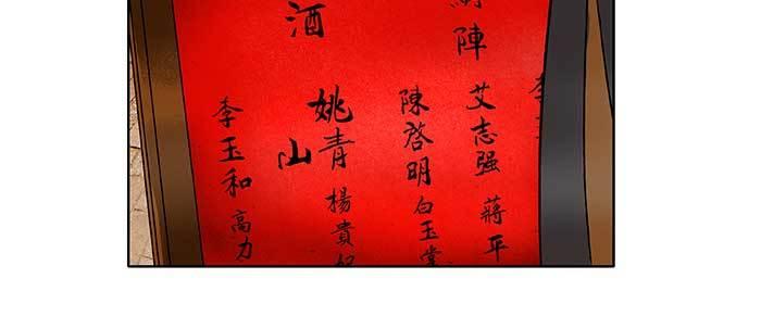第三十七话 暴风雨前夜96