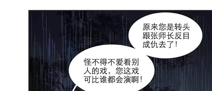 第六十九话 还瞒着我多少7