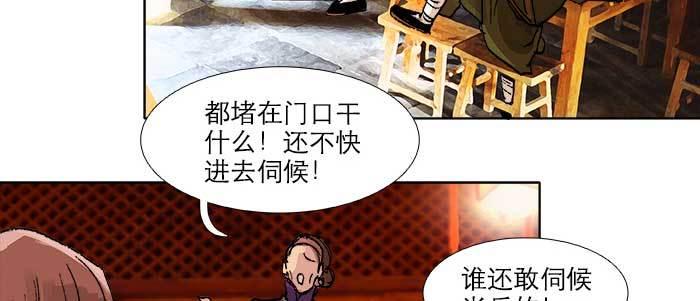 第五十话 那么换你来73