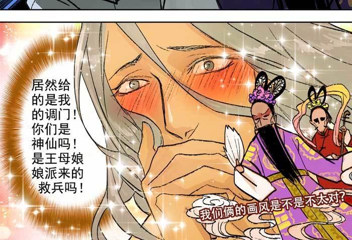 第十四话 诸葛借刀64