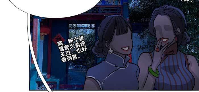 第七十五话 堂会结束9