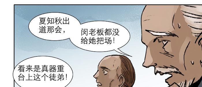 第十六话 怎么是你！？32