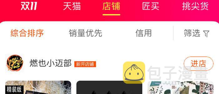 第六十三话 所谓兄弟144