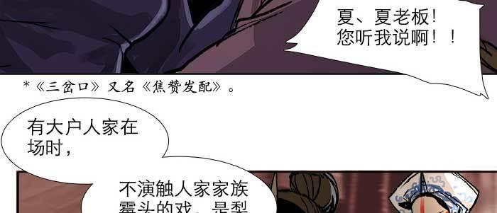 第三十一话 三岔口18