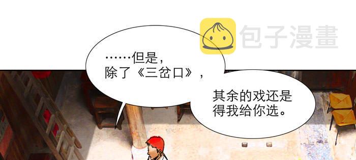 第十三话 是群英会也是鸿门宴3