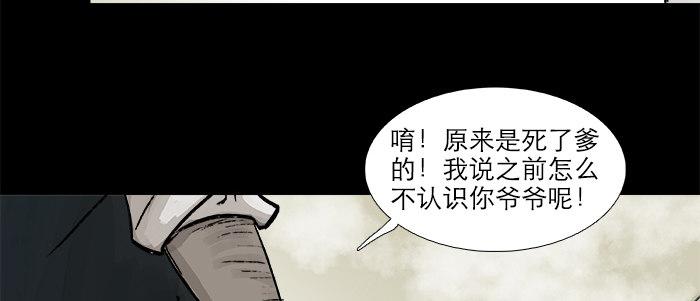 第二十六话 冤家路窄52