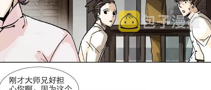 第四十一话 另想办法104