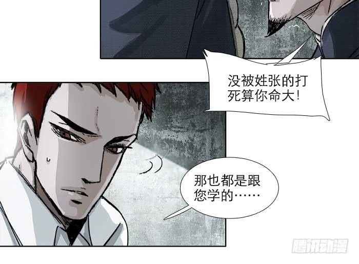 第五十八话 意外的接触23