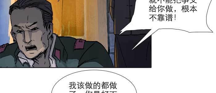 第四十六话 流金76