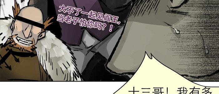 第十四话 诸葛借刀9