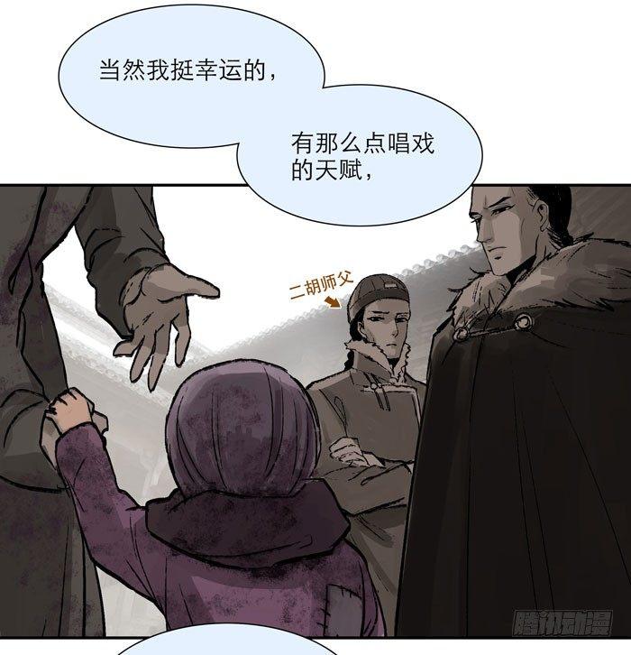 第九话 梨园公会义演5