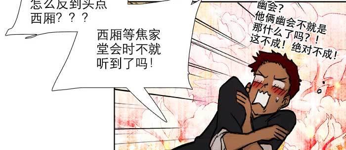 第六十五话 你猜对了，正是我63