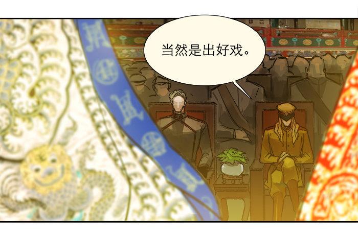 第三话 是当男姨太的人37