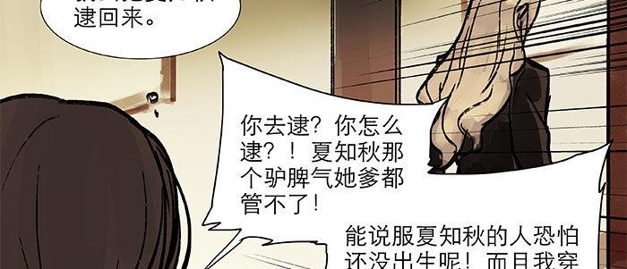 第二十话 他到底说了什么29