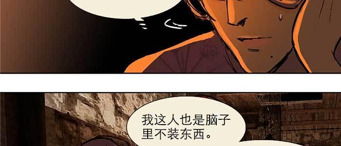第二十三话 那种感觉真不好75