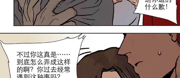 第二十二话 伤疤69