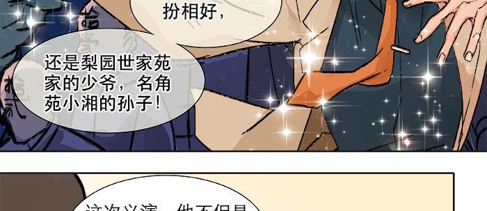第十三话 是群英会也是鸿门宴46