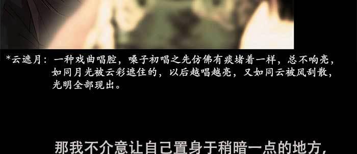 第三十三话 云遮月124