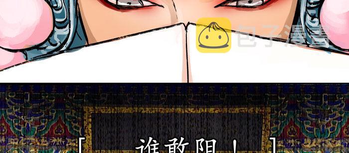 第十三话 是群英会也是鸿门宴86