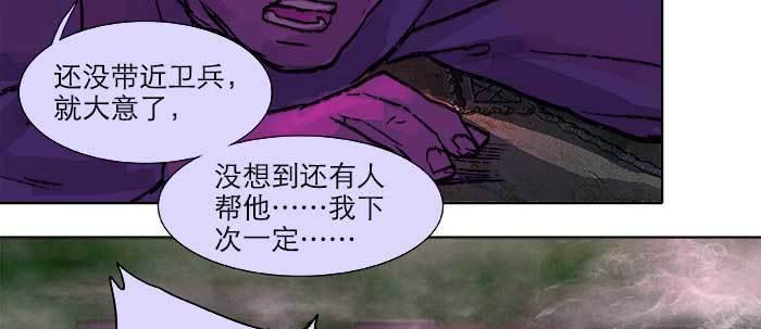 第二十二话 伤疤87