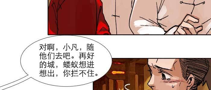 第四十七话 夜奔39