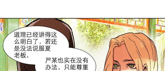 第二十话 他到底说了什么73