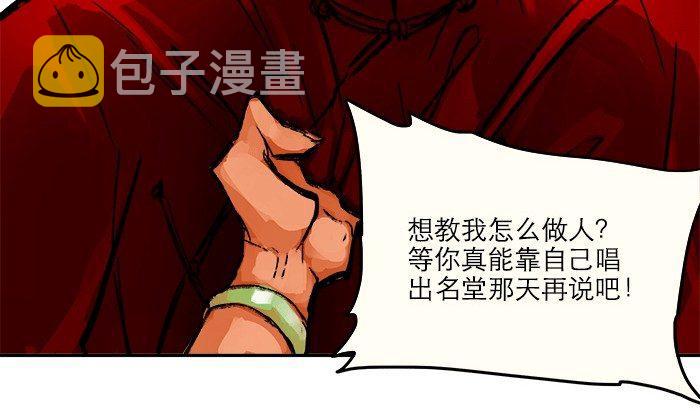 第八话 唇枪遇舌剑57