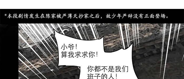 第二十四话 陈家留不下你！4