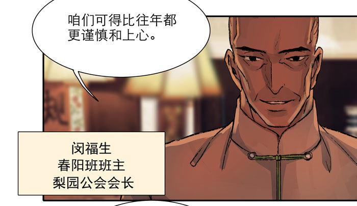 第九话 梨园公会义演31