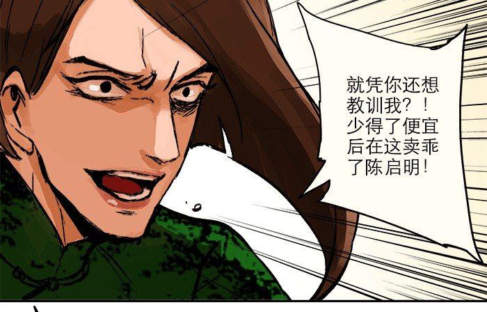 第八话 唇枪遇舌剑54