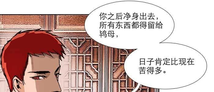 第三十八话 师父！34
