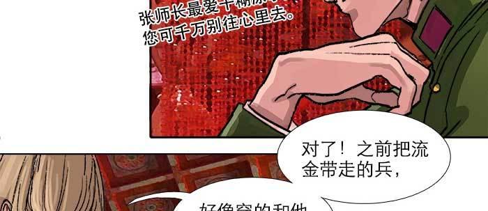 第五十话 那么换你来70