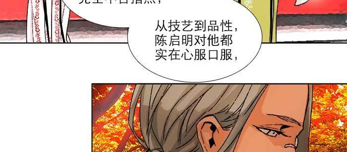 第七十五话 堂会结束36