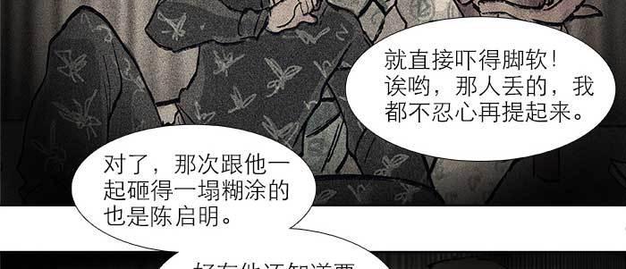 第三十二话 交汇的暗流18