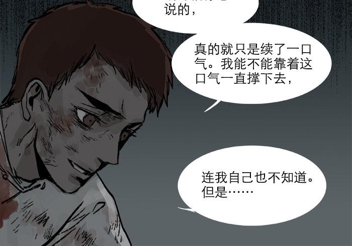 第二十九话 迟来的眼泪15