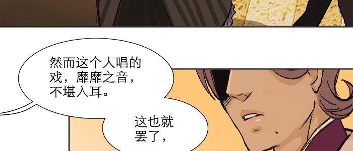 第十八话 骗子31