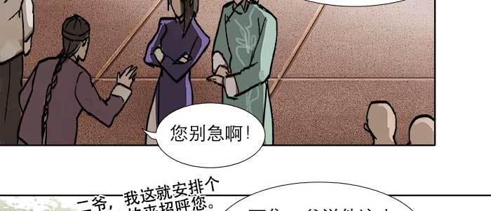 第三十一话 三岔口24