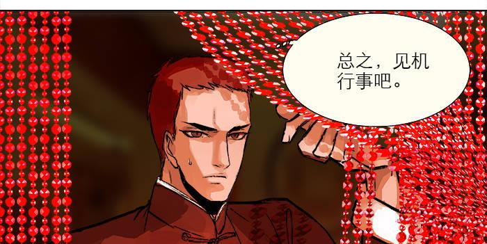 第五话 陈老板单刀赴会66