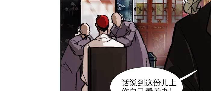 第七十话 先尽人事后由天88