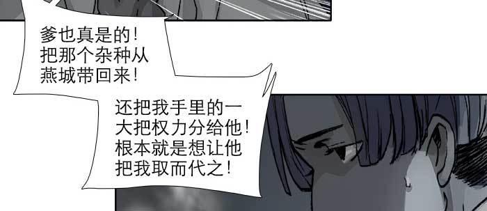 第六十六话 以牙还牙91