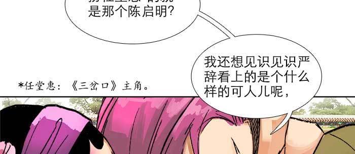第三十一话 三岔口47