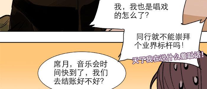 第十八话 骗子49