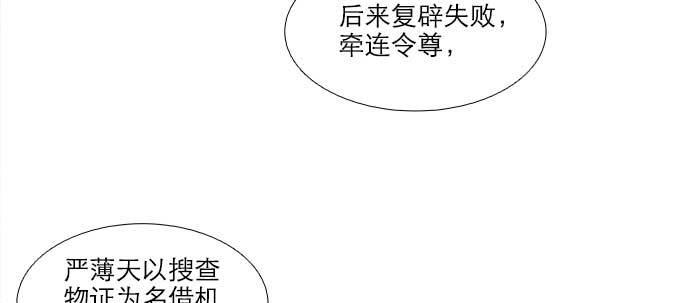 第三十六话 这种事我不干23