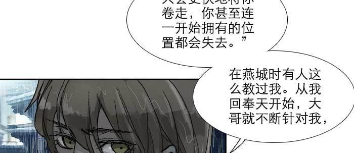 第六十三话 所谓兄弟53