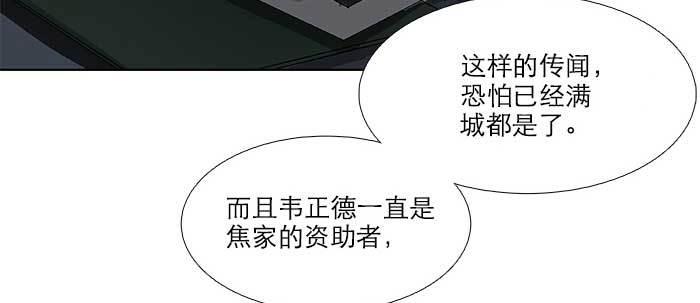 第六十九话 还瞒着我多少57