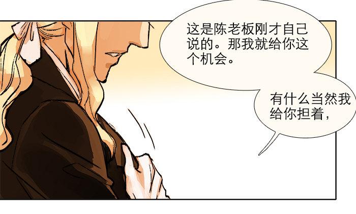 第七话 摸过我的枪就算朋友了86