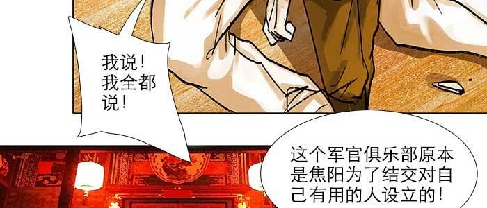 第六十二话 讨债79