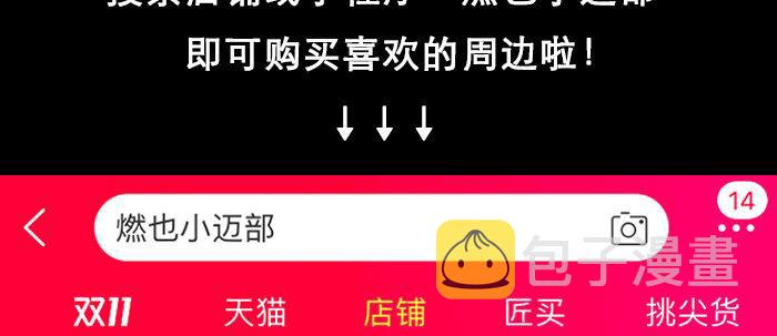 第四十八话 被尘封的名字92