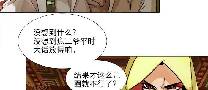 第七十三话 我没开玩笑40